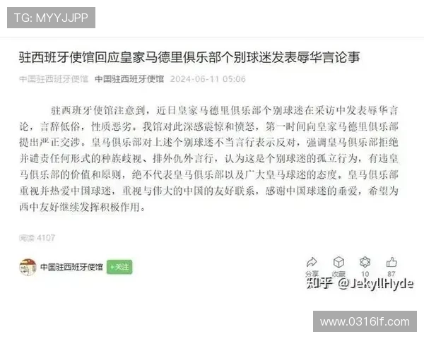 皇马或交易恩佐 切尔西盯上赫伊森
