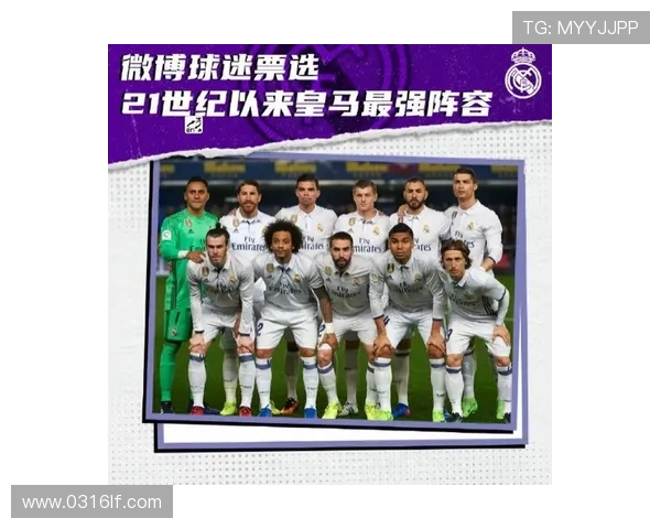 皇马会员清晨排队参与投票